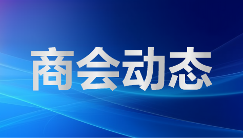【青联动态】“青春奔‘甬’，燃情飞Young”商会青联庆“五四”青年节主题活动举办