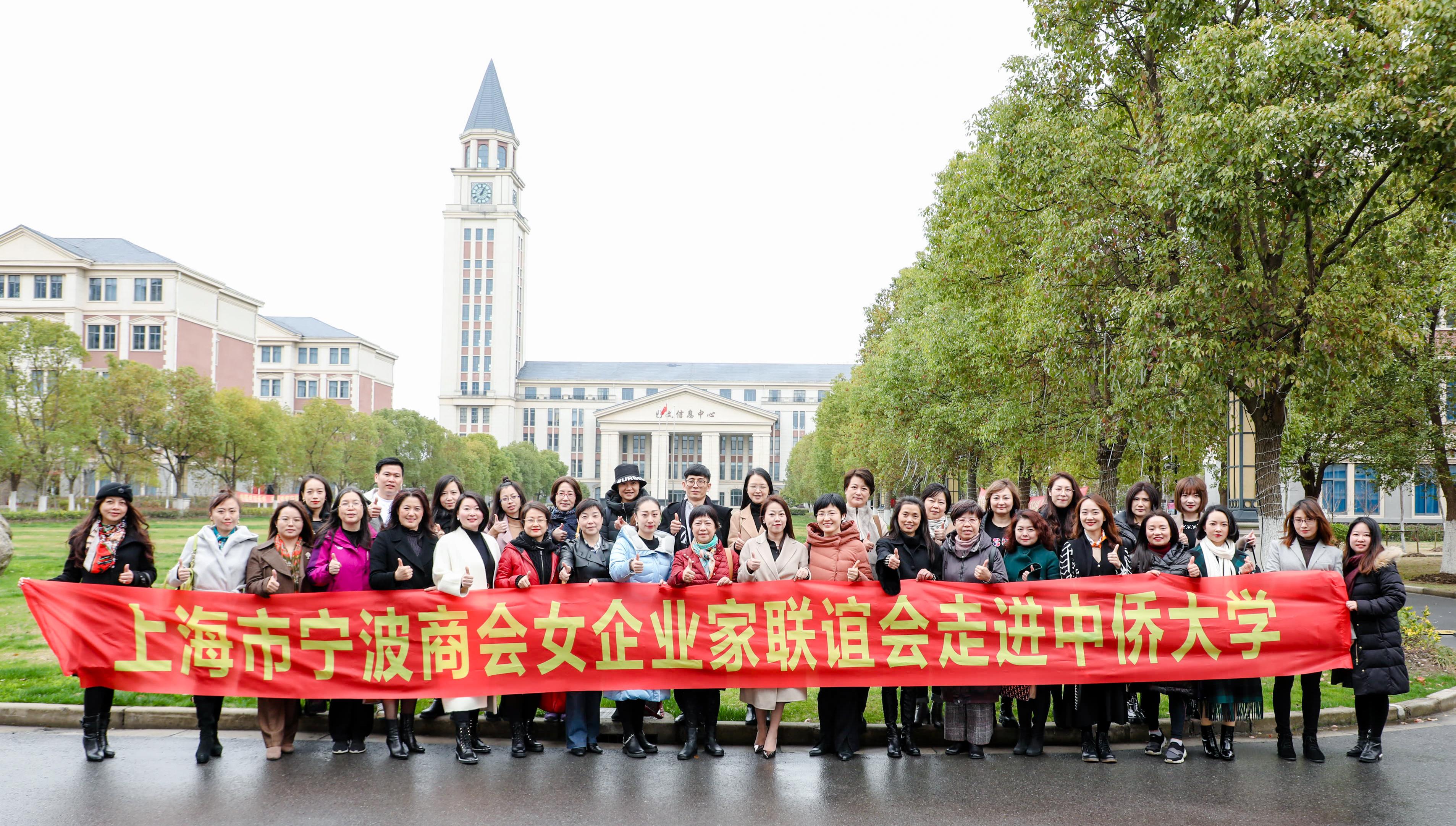 踏春纳福 蕙质匠心——商会女企业家联谊会走进中侨暨“女神节”活动举办
